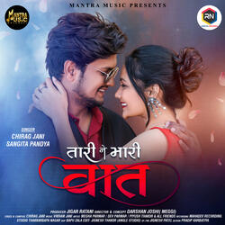 Tari Ne Mari Vaat