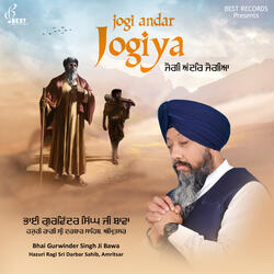 Jogi Andar Jogiya