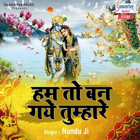 Hum To Ban Gaye Tumhare