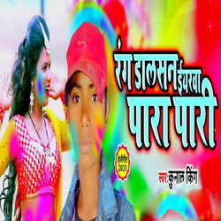 Rang Dalsan Iyarwa Para Pari