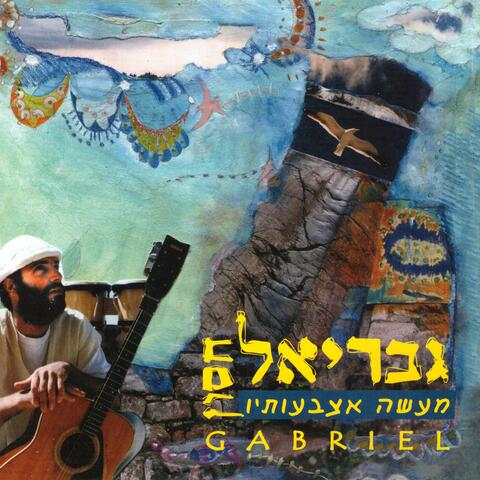 מעשה אצבעותיו