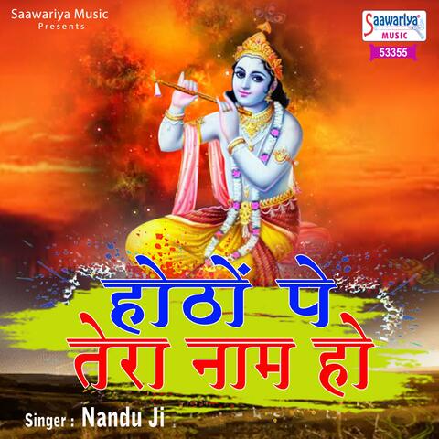Hothon Pe Tera Naam Ho