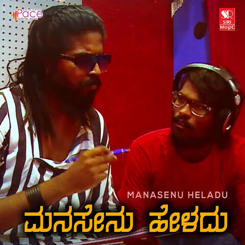 Manasenu Heladu