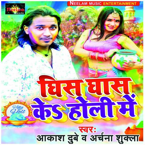 Ghis Ghas Ke Holi Mein