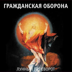 Поздно