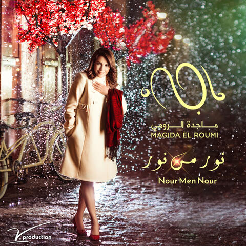 Nour Min Nour