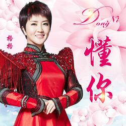 花木兰