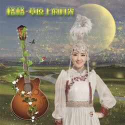 马背情歌