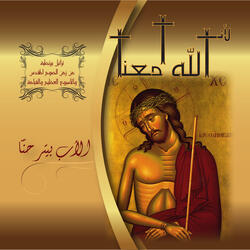 Qudduson L'lah / Al Yowm 3ULLIQA A'ala Khashaba