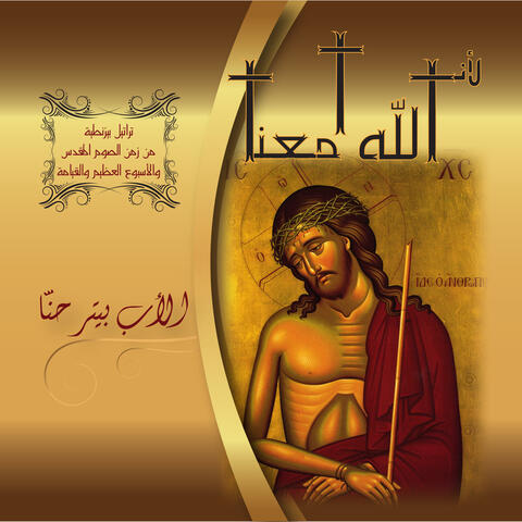 Li'anna L'laha Ma'ana