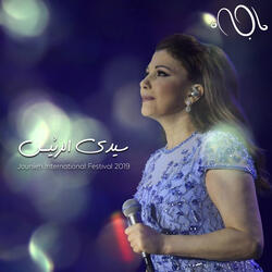 Sayyidi El Raiis (Jounieh International Festival 2019)