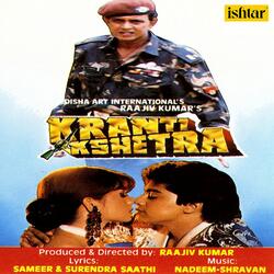 Jaaneman Ye Geet Nahin