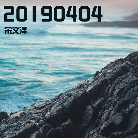 20190404