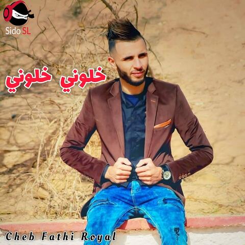 Khalouni Khalouni