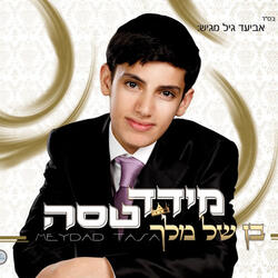 מה שהיה