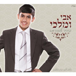 אבי ומלכי
