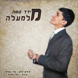 מלמעלה