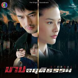 ทางรอด