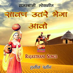 Barsane Laago Mev Rajasthani Song
