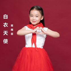 白衣天使