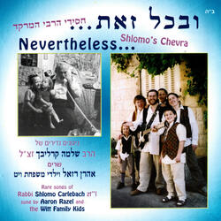 ופדויי השם