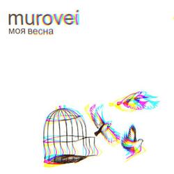 Моя весна