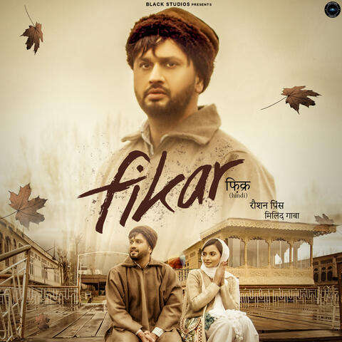 Fikar