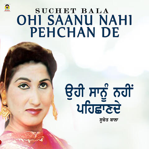Ohi Saanu Nahi Pehchan De