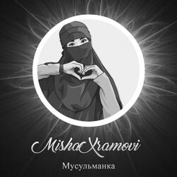 Мусульманка