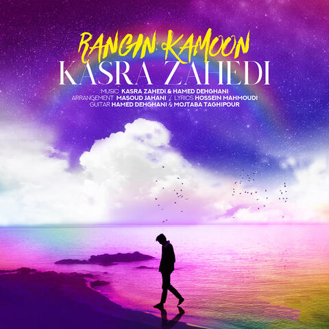 Rangin Kamoon