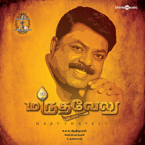 Maruthavelu