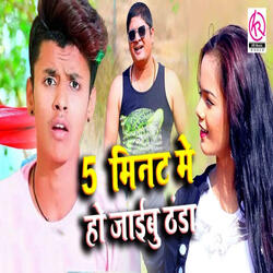 5 Minut Me Ho Jaibu Thanda