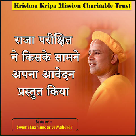 Raja Parikshit Ne Kiske Samne Apna Aavedan Prastut Kiya