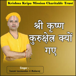 Shri Krishan Kurukshetra Kyon Gaye