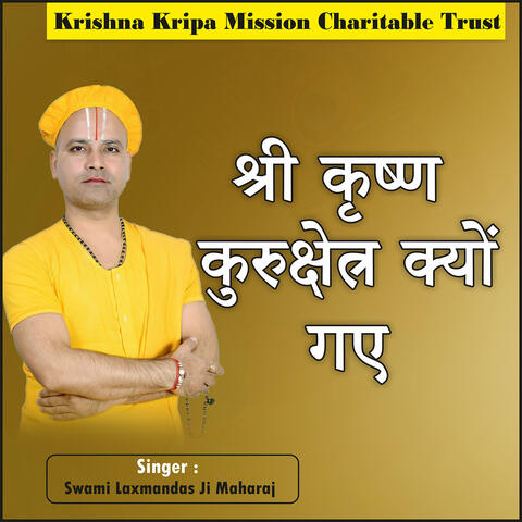 Shri Krishan Kurukshetra Kyon Gaye