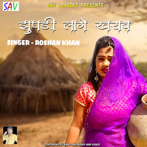 Jhupdi Lage Kharab