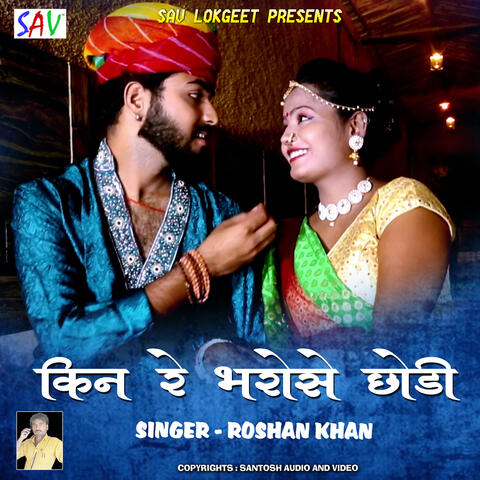 Kin Re Bharose Chodi