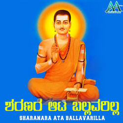 Shivalinga Guruve