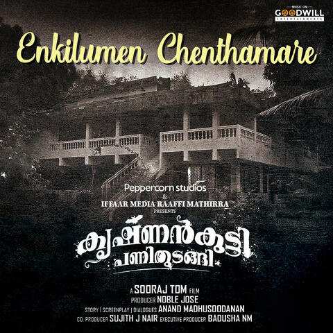 Enkilumen Chenthamare