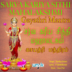 Sarva Kariya Sithi Mahalakshmi Gayathri Mantra