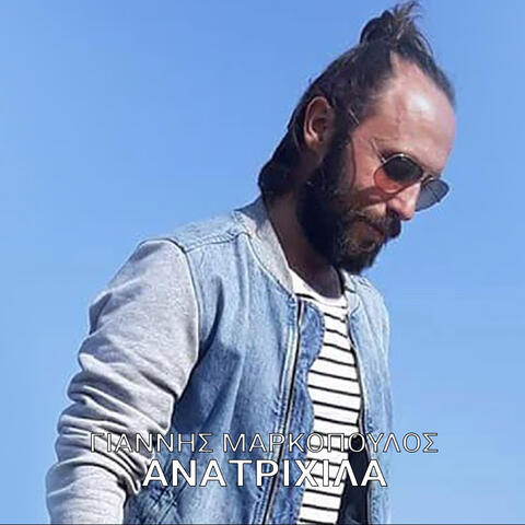 Anatrixila