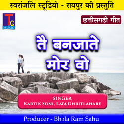 Tai Banjate Mor Wo