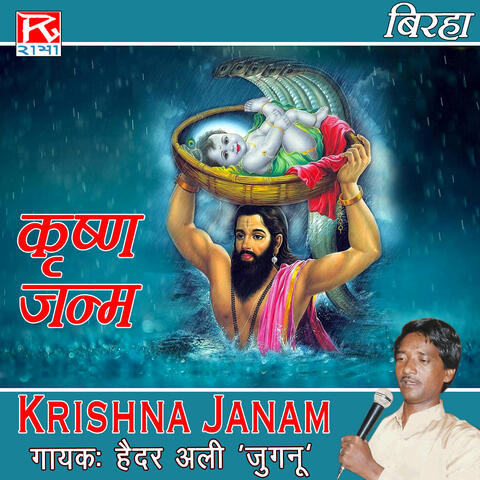 Birha Krishan Janam