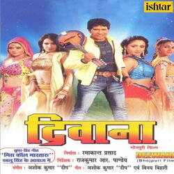 Tu Laila Hau Hamar