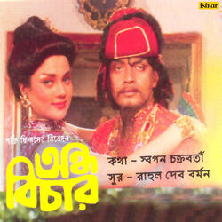 Tui Jodi Go Mohamaya