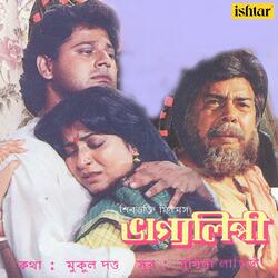 Bhalobhasha Mon Niye