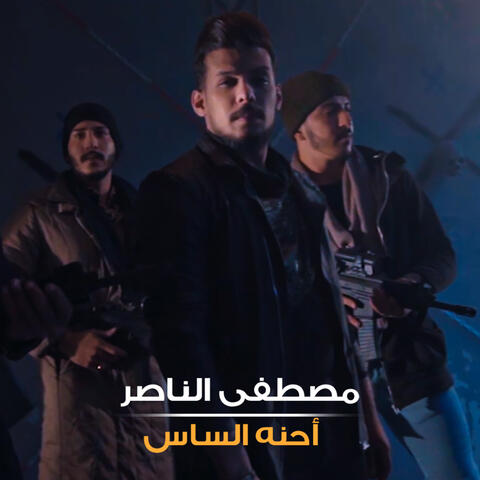Ihna Alsas