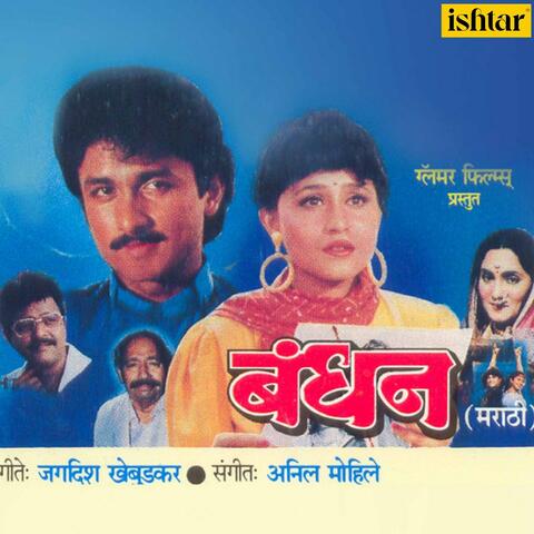 Bandhan