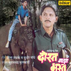 Sajana Re Jeev Jhala