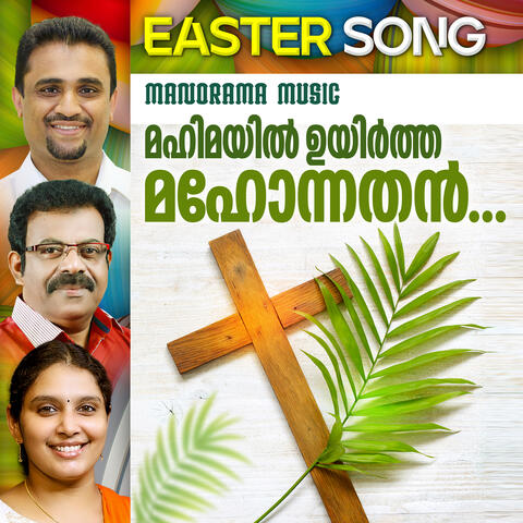 Mahimayil Uyirtha Mahonnathan